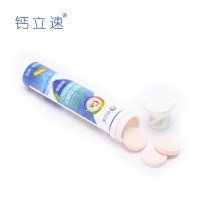 鈣立速天門冬氨酸鈣兒童高鈣泡騰片青少年納米螯合鈣片