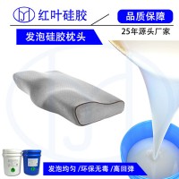 AB 液體室溫發泡硅膠