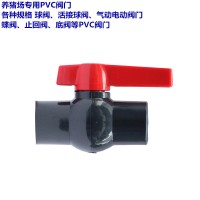 PVC專用閥門 電動閥門 氣動閥門  活接球閥