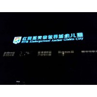 晉江廣告制作公司 招牌制作 發光字制作 LED廣告制作