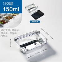 神箔1209 小容量鋁箔餐盒榨菜盒打包盒