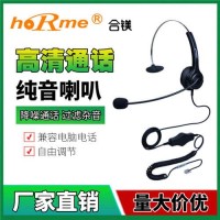 hoRme合鎂S400頭戴式單耳話務(wù)電話耳麥