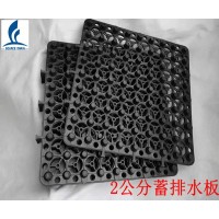 棗莊廠家供應(yīng)綠化排水板塑料排水板