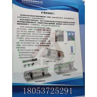 山東東達機電無壓風門 礦用無壓風門 煤礦無壓風門