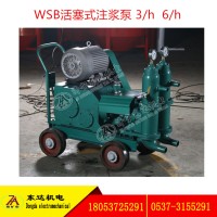 HJB-6/h電動活塞式注漿泵噴涂作業生產廠家