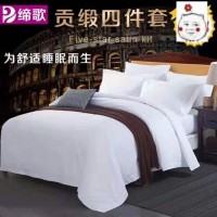 酒店布草套件 床單 被套 枕套