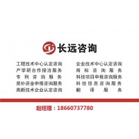 企業(yè)技術(shù)中心獎勵多少錢