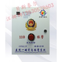 醫(yī)護一鍵110聯(lián)網(wǎng)報警系統(tǒng)，一鍵式緊急報警系統(tǒng)