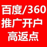 廣州百度信息流廣告推廣開戶