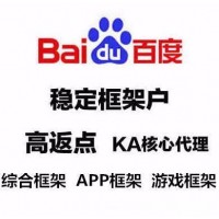 廣州百度信息流廣告推廣