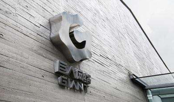 巨人網絡競價方式回購股份2466.39萬股