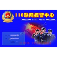 貝斯泰爾一鍵聯(lián)網(wǎng)報警110一鍵校園聯(lián)網(wǎng)報警