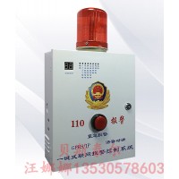 學(xué)校預(yù)警應(yīng)急報警器110一鍵聯(lián)網(wǎng)報警