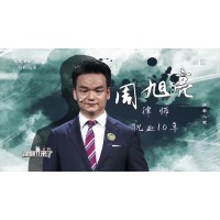 央視《律師來了》周旭亮律師出招破解 “企業融資套路”困局