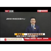 周旭亮律師上法治進行時普法，朋友之間借錢時應當寫借條還是欠條