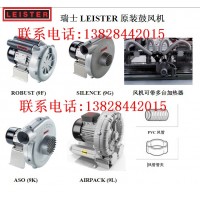 LEISTER鼓風機G63A2/M63A2