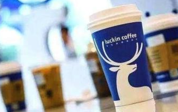 瑞幸咖啡再次收到納斯達克的退市通知 目前總市值7.03億美元