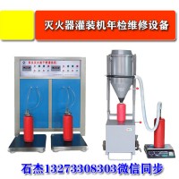 修理滅火器需要什么機器