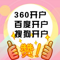 廣州360信息流廣告推廣公司