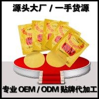 南陽明視藥業(yè)護(hù)眼貼貼牌代加工