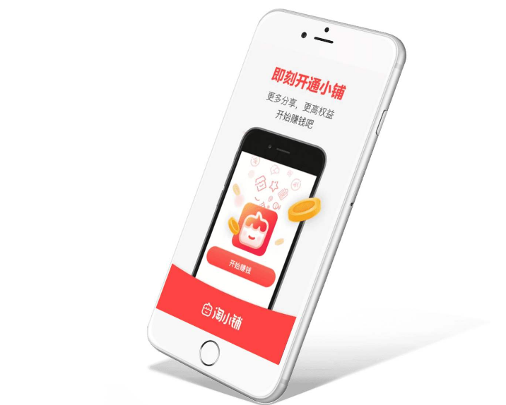 社交電商平臺淘小鋪運營公司千萬存款被凍結 淘小鋪陷入傳銷泥沼