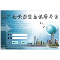 校園一鍵式報警系統(tǒng),幼兒園一鍵報警系統(tǒng)方案