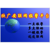 校園一鍵報警系統(tǒng),學(xué)校一鍵式報警系統(tǒng)平臺應(yīng)用