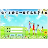 校園一鍵式報警系統(tǒng)平臺,校園一鍵報警器供應(yīng)價格