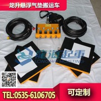 懸浮氣墊搬運車LHQD-10-4 氣墊運輸車現貨 減震氣墊