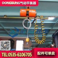 氣動平衡器280kg DONGSUNG氣動提升工具正規代理