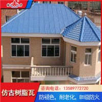 仿古樹脂瓦 山東安丘別墅仿古瓦 塑料琉璃瓦高耐候抗腐蝕