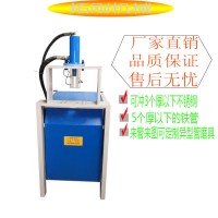 液壓沖孔機角鐵方圓管槽鋼不銹鋼樓梯扶手護欄鋁合金打孔開孔專用