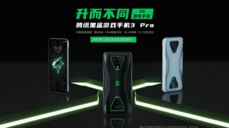 游戲手機騰訊黑鯊3S新機預熱 騰訊黑鯊3S游戲手機圖片