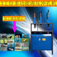 不銹鋼方圓管角鐵槽鋼液壓扶手沖孔機電動護欄開弧口切斷機打孔器