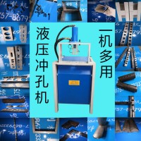 多功能聯合沖剪機 角鋼槽鋼角鐵工字鋼H鋼切斷切角沖孔打孔機