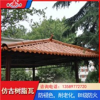 樹脂仿古瓦 新農村建設屋頂瓦 內蒙赤峰竹節瓦防火性能優異
