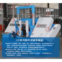 翔宇數控  GZ4250數控帶鋸床  廠家直發  售后無憂