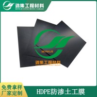 湛江魚塘養殖抗老化土工膜高密度防滲膜