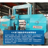 【翔宇數控】 銷售GB42100龍門線軌金屬帶鋸床 進口原件