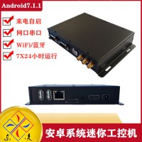 微型安卓工控主機(jī)通電自啟定時(shí)開關(guān)機(jī)WiFi網(wǎng)口