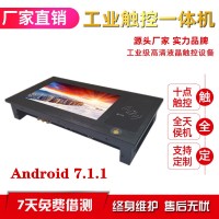 東凌工控7寸工業(yè)平板電腦NFC刷卡一體機(jī)4G/GPS