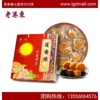 廣州蓮香樓中秋月餅批發團購