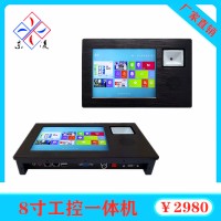 多功能8寸工業(yè)一體機(jī)二維碼掃描器win7