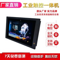嵌入式觸摸屏安卓10.1寸工業一體機人機界面