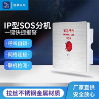 IP網絡SOS緊急呼叫系統_報警聯動_廠家直供
