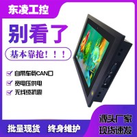 東凌工控PPC-DL101F電容屏10寸工業一體機CAN總線
