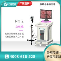 電子數碼陰道鏡_專業生產廠家