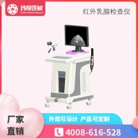紅外線乳腺檢查儀多少錢？哪家好？