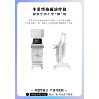 緯度醫械前列腺治療儀    江蘇前列腺炎治療儀器生產廠家