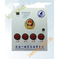 校園四鍵報警主機,4G校園安全演練報警器大功率